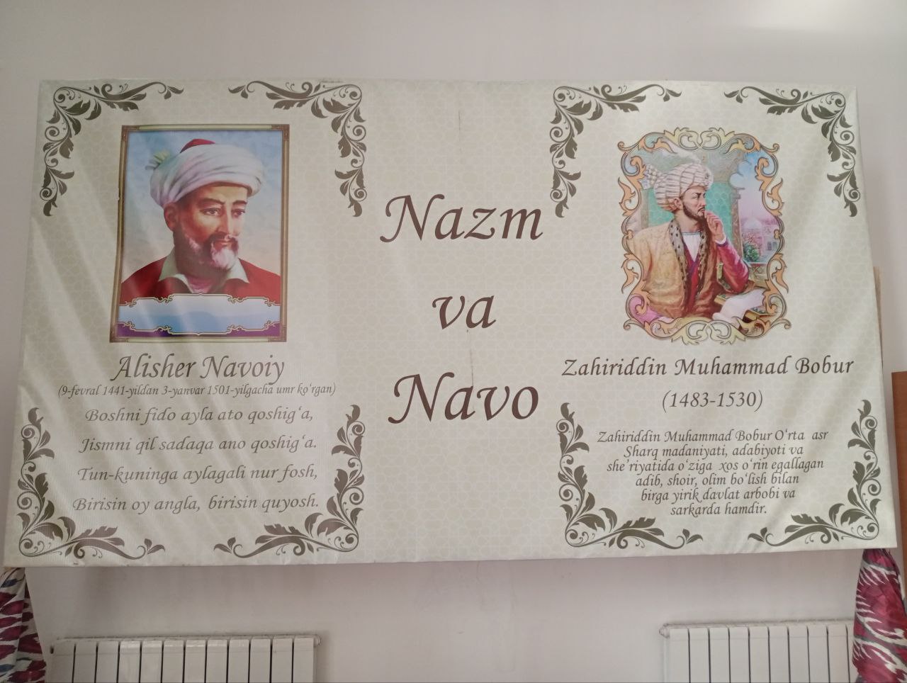 Nazm va navo
